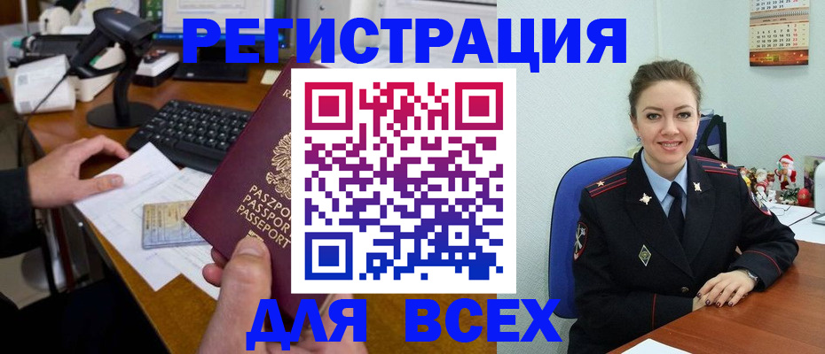 временная регистрация 2025 в Саянске