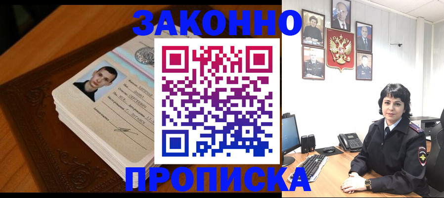 временная регистрация поиск в Саянске