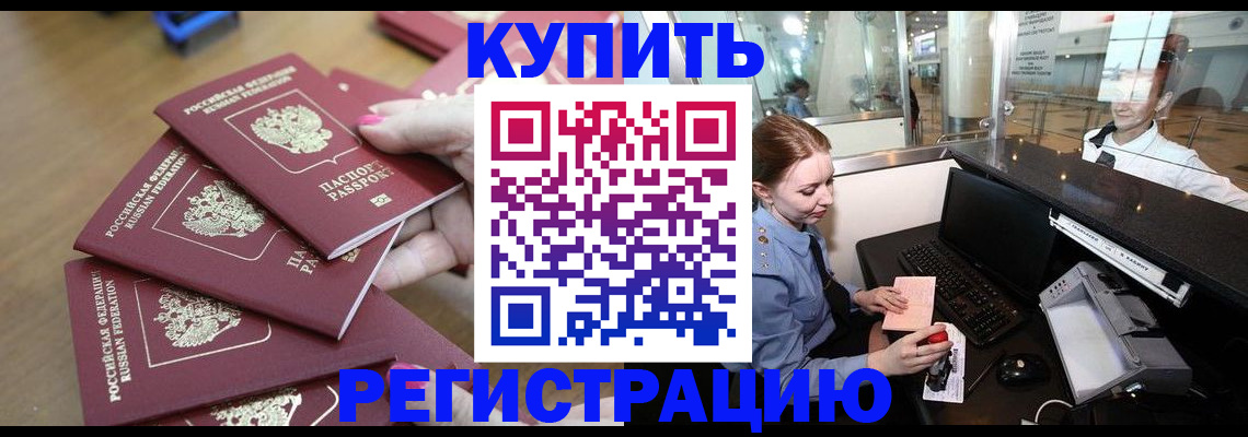 временная регистрация 2025 в Саянске